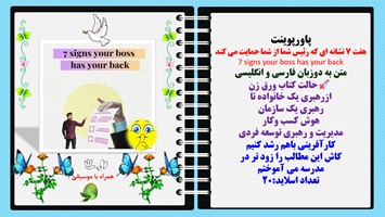پاورپوینت هفت 7 نشانه ای که رئیس شما از شما حمایت می کند