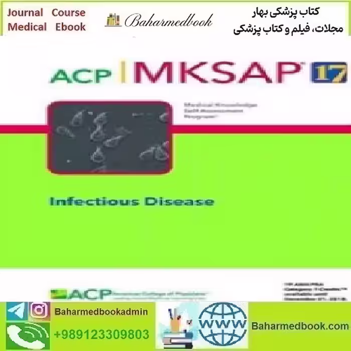 MKSAP R 17 Infectious Disease 2016 TRUE PDF price 1€ - کتاب پزشکی بهار