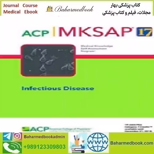MKSAP R 17 Infectious Disease 2016 TRUE PDF price 1€ - کتاب پزشکی بهار