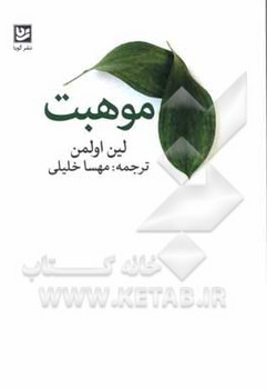 موهبت | مرکز فرهنگی آبی