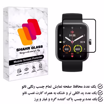 محافظ صفحه نمایش شهر گلس مدل PMSR مناسب برای ساعت هوشمند شیایومی maimo watch