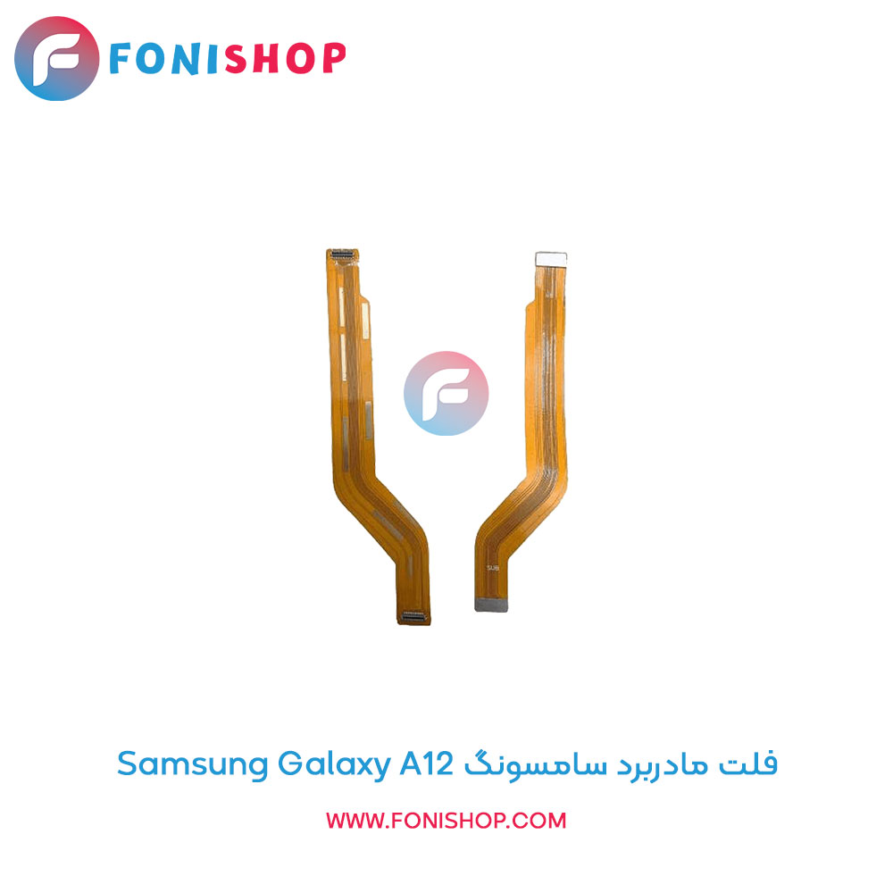 فلت مادربرد سامسونگ Samsung Galaxy A12