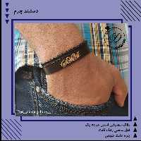 دستبند چرم دخترونه و مردونه با پلاک اسم مدل ریما