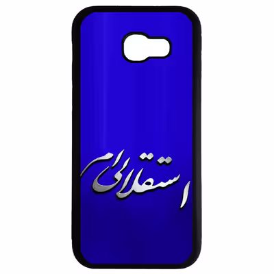کاور طرح استقلالی ام کد 11050520 مناسب برای گوشی موبایل سامسونگ galaxy j7 prime