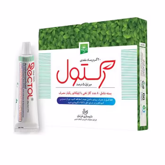 پماد مقعدی رکتول