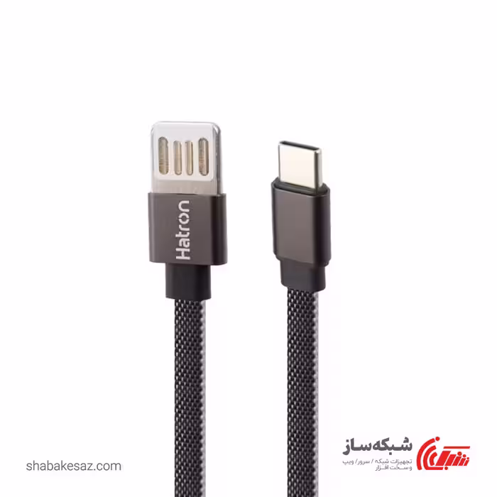 قیمت و خرید کابل USB C هترون Hatron HC189UC - شبکه ساز