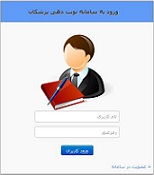 فایل طراحی سایت نوبت دهی آنلاین پزشکی