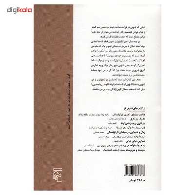 کتاب تدوین فیلم و ویدئو اثر راجر کریتندن