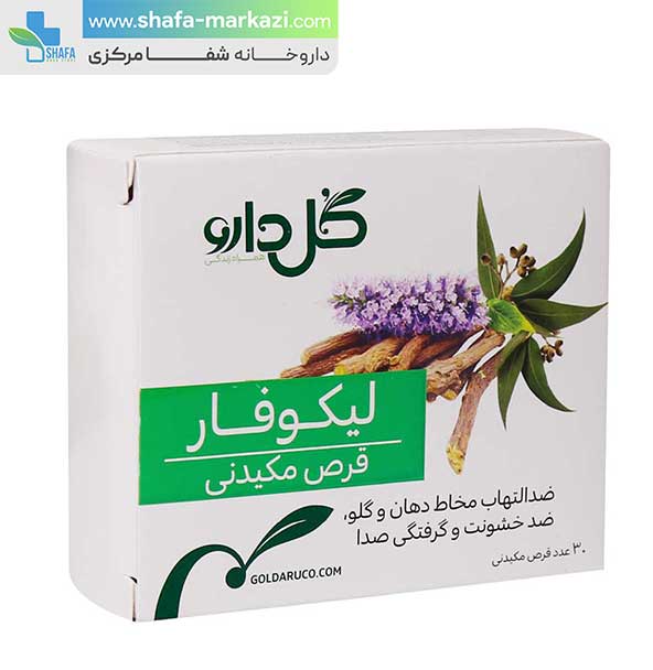 قرص مکیدنی لیکوفار گل دارو | Gol darou licophar