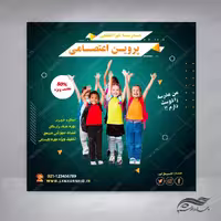 بنر پست و استوری لایه باز تبلیغات مدارس 11 psd