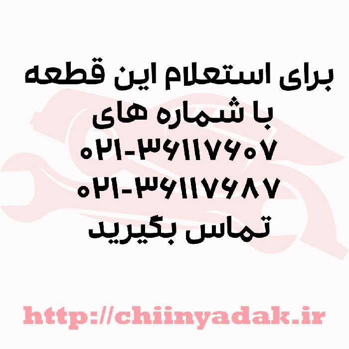 بازوئی طولی عقب چپ (جایگزین کدفنی 202000489AA) تیگو 7 چین یدک مرکزی - خرید لوازم یدکی خودروهای چینی - لوازم یدکی خودروهای کره ای - لوازم یدکی خودروهای ژاپنی - کف قیمت بازار - ارسال سریع به سراسر ایران