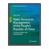 کتاب Water Resources Management of the People’s Republic of China: Framework, Reform and Implementation اثر Dajun Shen انتشارات مؤلفین طلایی