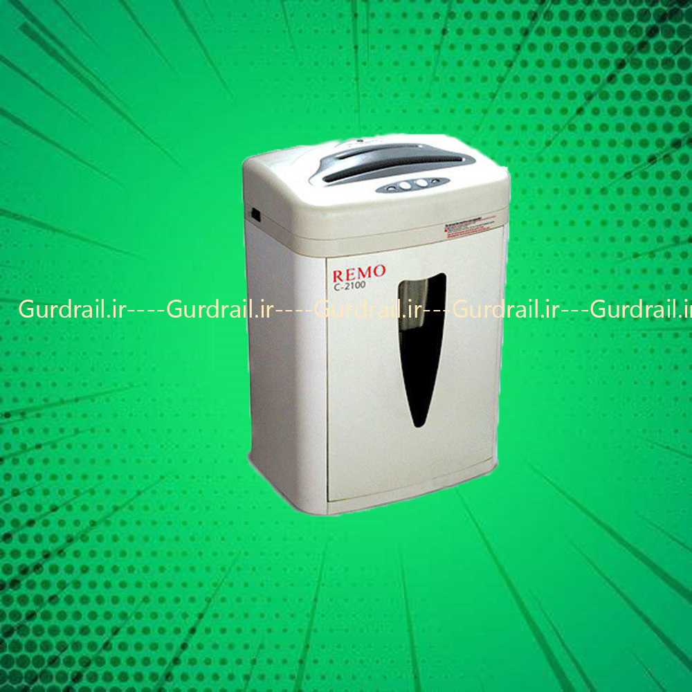 کاغذ خردکن رمو مدل c-2100 | گاردریل