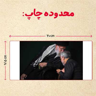 ماگ طرح سردار سلیمانی مدل 040