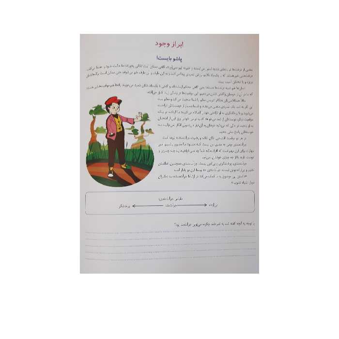 کتاب هوش برتر فعالیت هایی برای پرورش هوش هیجانی EQ ویژه 13 تا 15 سال اثر ریحانه رامشگر و داود حاج خدادادی انتشارات یارمانا