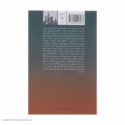 کتاب رفتیم بیرون سیگار بکشیم هفده سال طول کشید اثر جمعی از نویسندگان