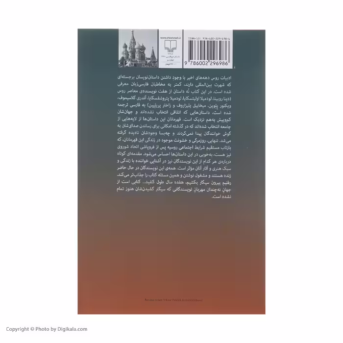 کتاب رفتیم بیرون سیگار بکشیم هفده سال طول کشید اثر جمعی از نویسندگان