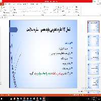پاورپوینت فصل دوازدهم علوم تجربی مقطع هفتم سفره سلامت
