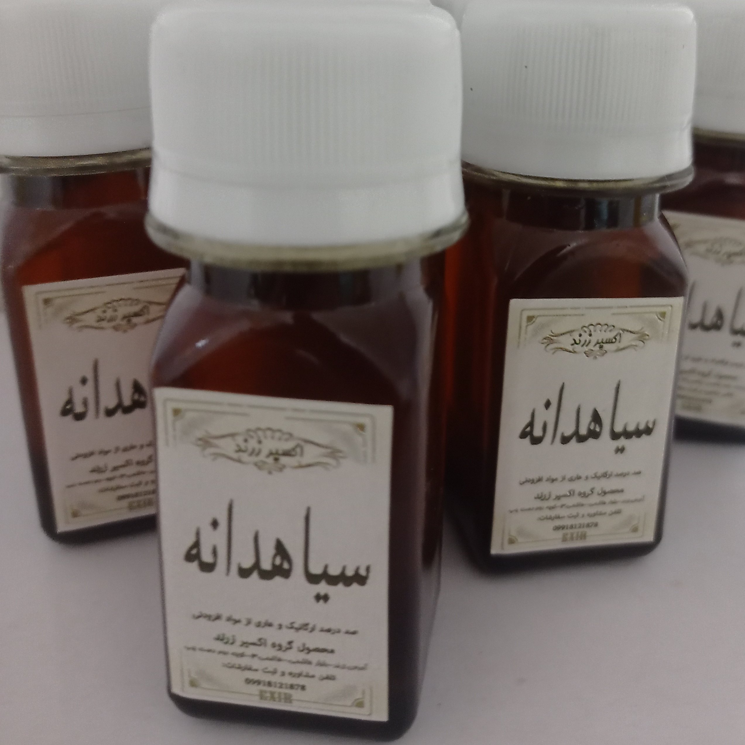 روغن سیاهدانه (خانگی)30cc