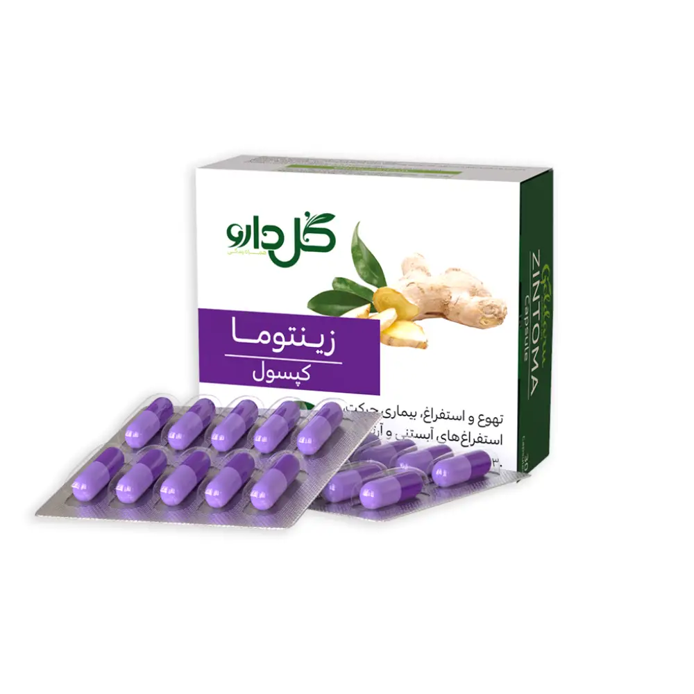 کپسول زینتوما گل دارو
