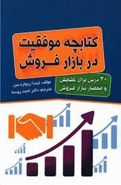 راه اندیشه علوم تجربی 95 - کتابفروشی کوچه کتاب