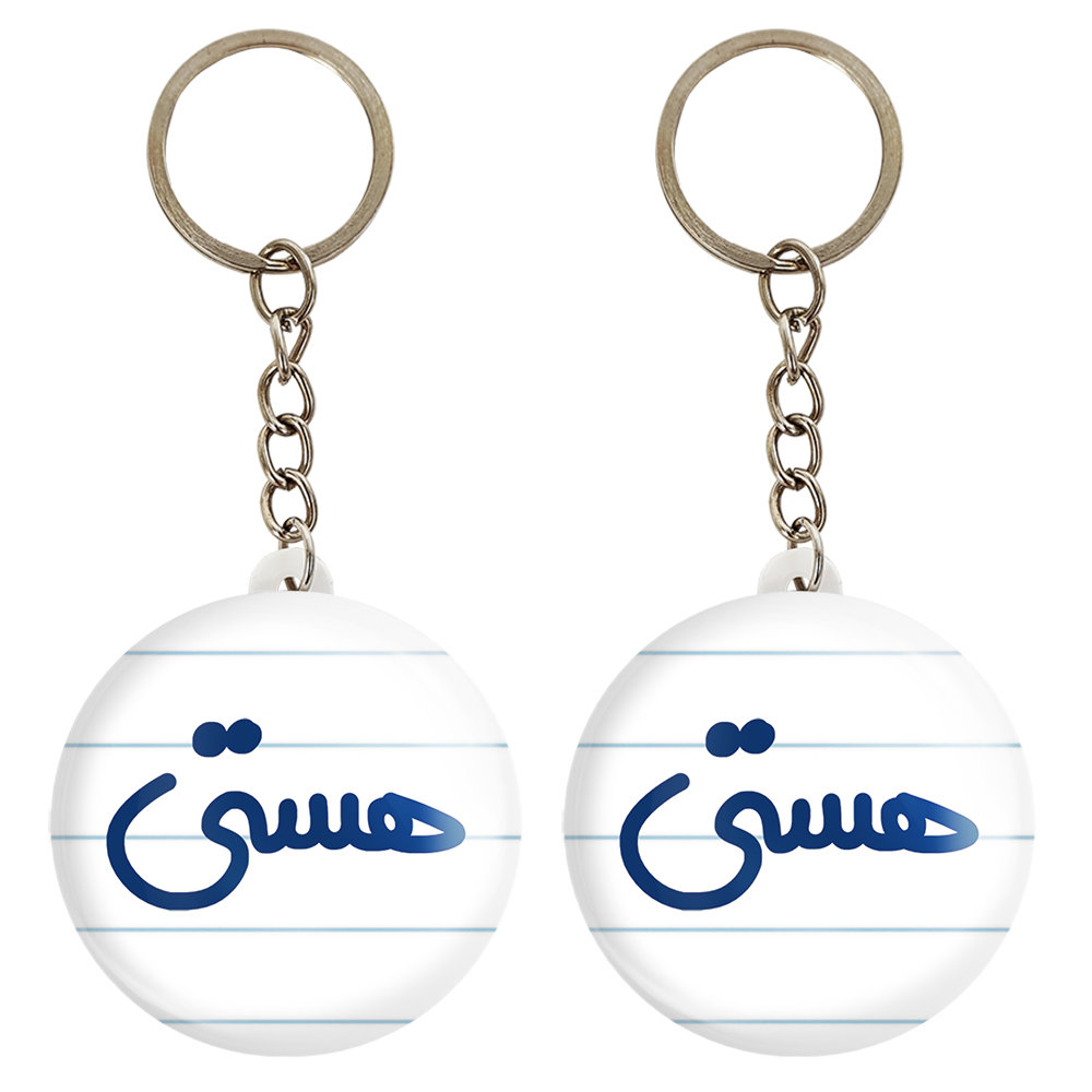 جاکلیدی خندالو مدل هستی کد 6853 مجموعه 2 عددی