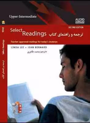 ترجمه و راهنمای کتاب select Reading (upper-intermediate ( محمد طاهری – الهام زاهد کاظمی )