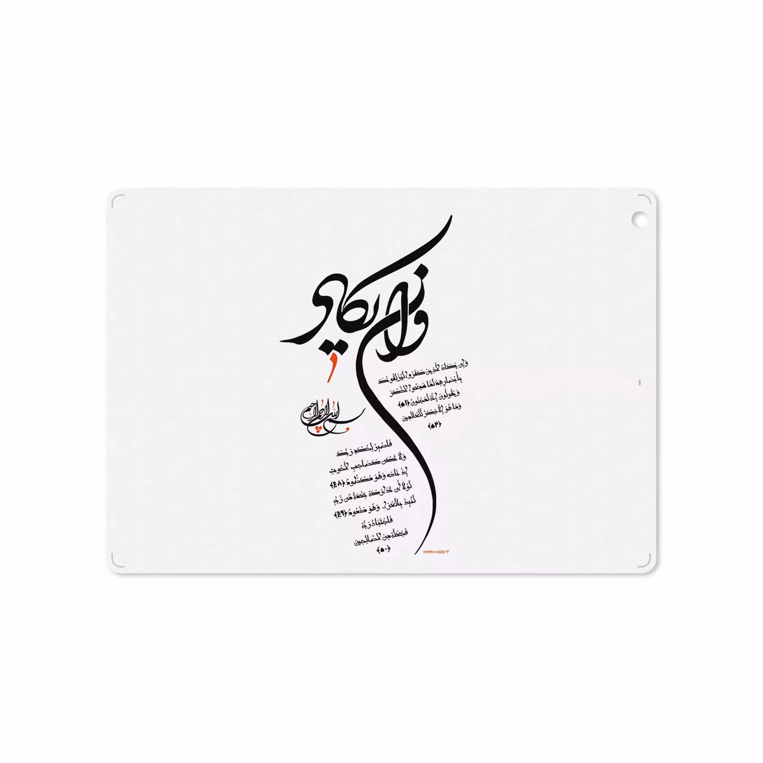 برچسب پوششی ماهوت مدل Van-Yekad مناسب برای تبلت اپل iPad Air 2013 A1475