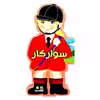 کتاب  سوارکار اثر جووانی کاویتسل انتشارات سایه گستر