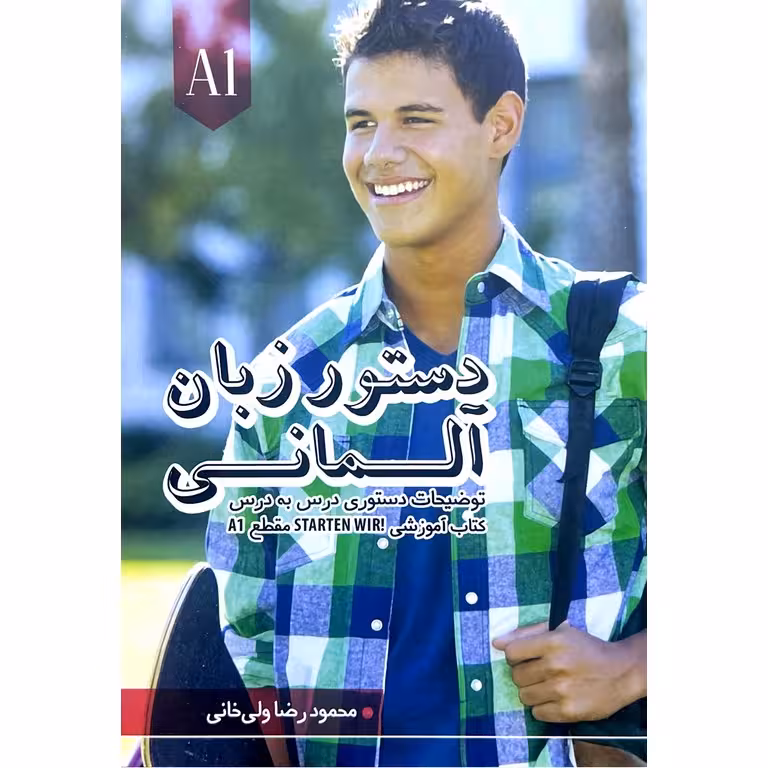 دستور زبان آلمانی Starten wir A1