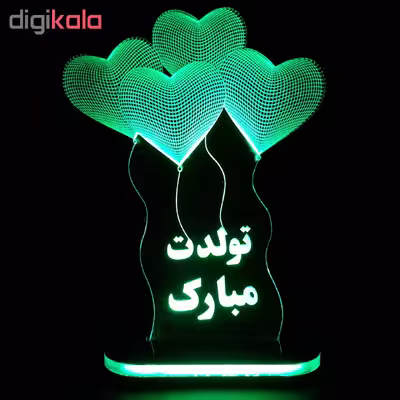 چراغ خواب طرح تولدت مبارک کد 1001