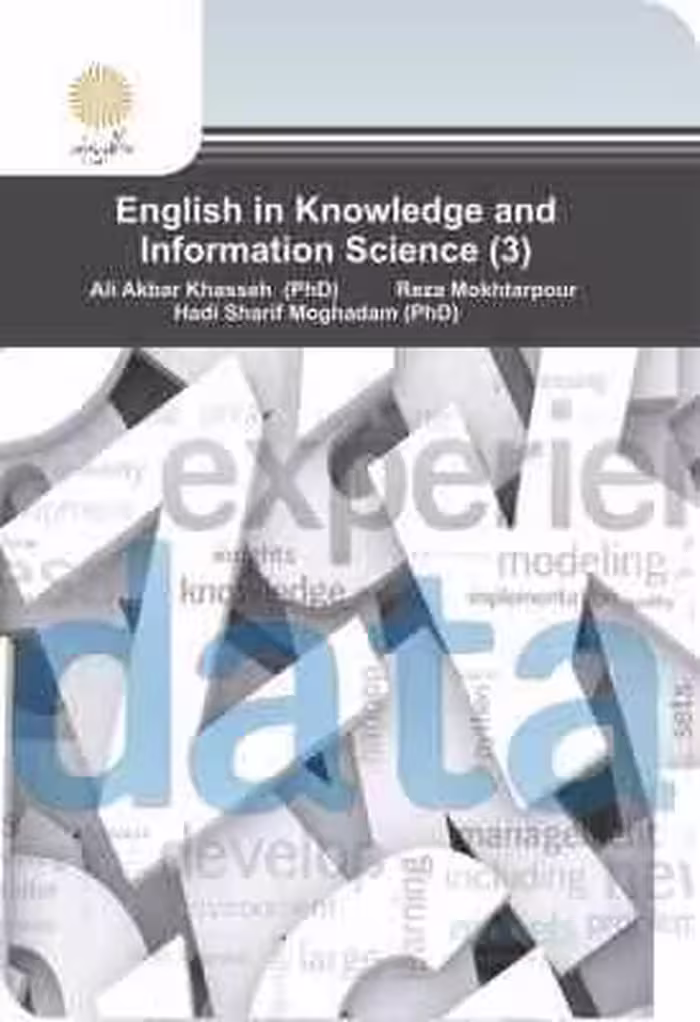 متون اختصاصی انگلیسی 3 ( خاصه – مختار پور – شریف مقدم )