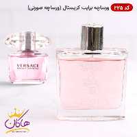ادکلن اسمارت کالکشن 225 ورساچه برایت کریستال 100 میل