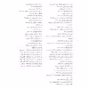 کتاب گیتار کلاسیک را زیبا بنوازید اثر مجید الکایی انتشارات پنج خط جلد 2