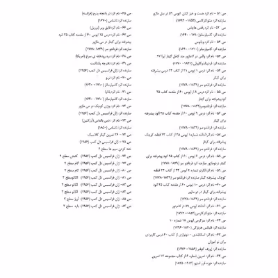 کتاب گیتار کلاسیک را زیبا بنوازید اثر مجید الکایی انتشارات پنج خط جلد 2