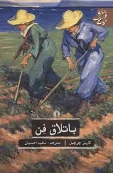 باتلاق فن | مرکز فرهنگی آبی