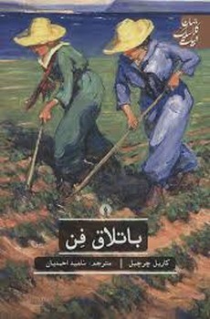 باتلاق فن | مرکز فرهنگی آبی