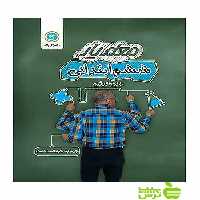معلم یار ششم ابتدایی گل واژه - سیب ترش - SibTorsh خرید با تخفیف ویژه سیب ترش