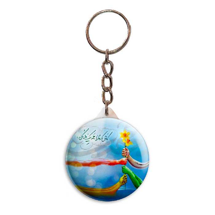 جاکلیدی پرمانه طرح امام زمان کد pmy.24176