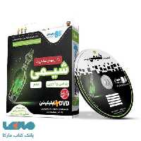 DVD دی وی دی آموزش جامع شیمی دهم رهپویان دانش و اندیشه