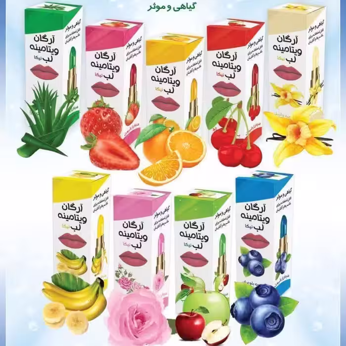 ویتامینه لب (بالم لب) نیکا آرگان