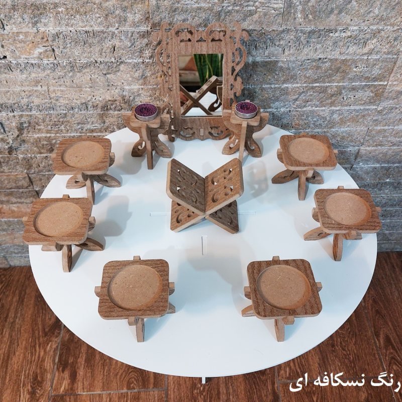 هفت سین 10 تکه خونه خاص رنگ نسکافه ای