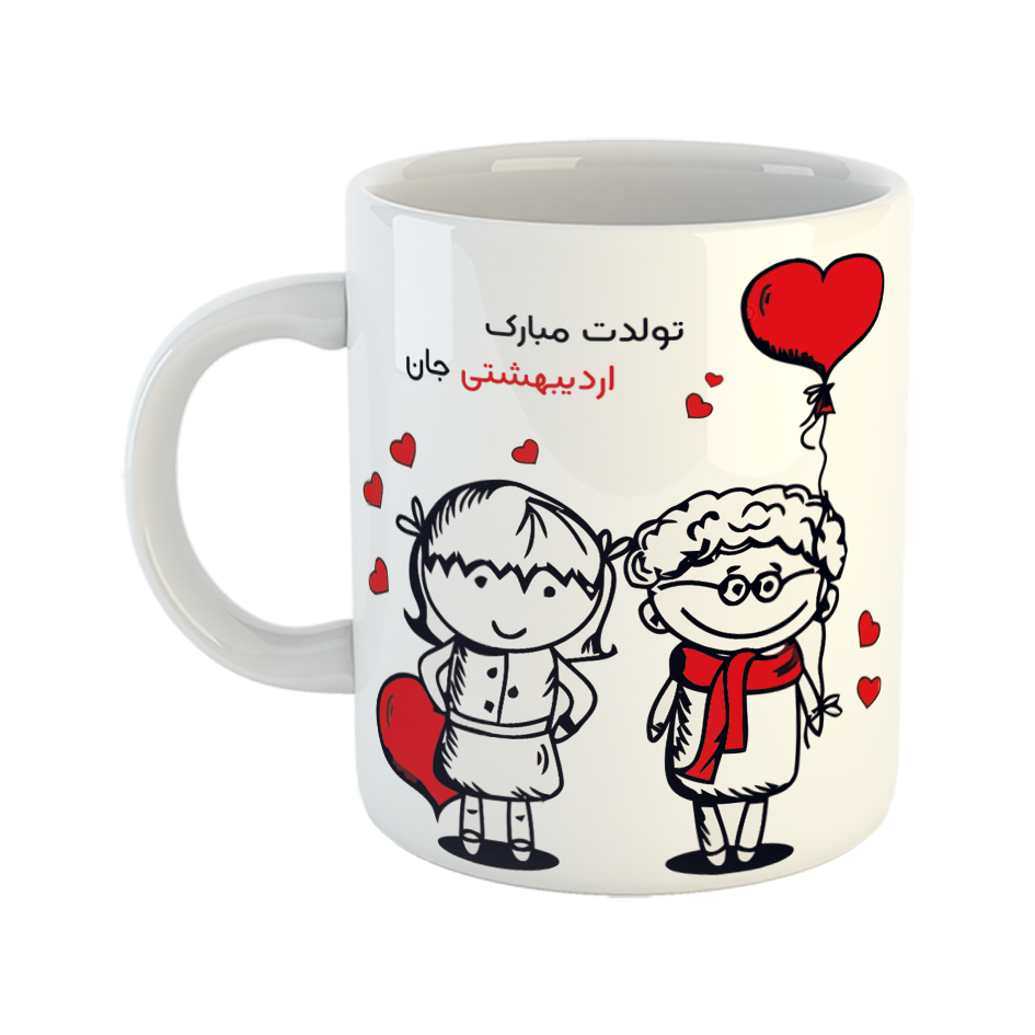 ماگ مدل اردیبهشت ماهی جان تولدت مبارک