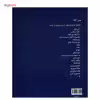 کتاب اسطوره و سینما اثر استوارت ویتیلا