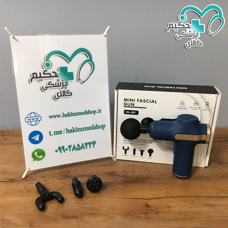 ماساژور شارژی تفنگی دیجیتال مدل HS-007