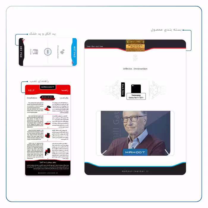 برچسب پوششی ماهوت مدل Bill Gates مناسب برای تبلت سامسونگ Galaxy Tab 7.7 2011 P6800