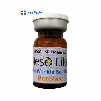 کوکتل شبه بوتاکس مزولایک Mesolike Botolax