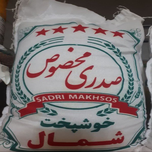 برنج صدری مخصوص(10 کیلویی)