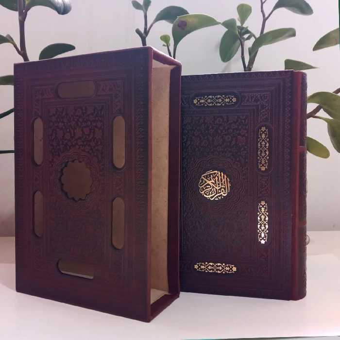 کتاب قرآن کریم ترجمه حسین انصاریان انتشارات پیام عدالت