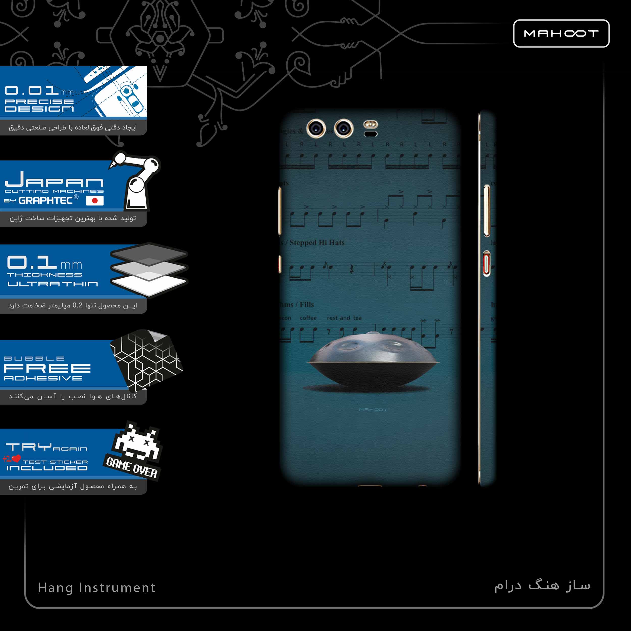 برچسب پوششی ماهوت مدل Hang Instrument-FullSkin مناسب برای گوشی موبایل هوآوی P10